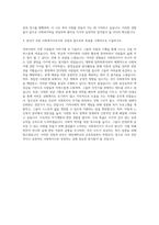 대진대학교 사회복지학전공 자기소개서-3