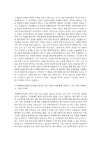 국립군산대학교 기계융합시스템공학부 미래형자동차공학 자기소개서-2