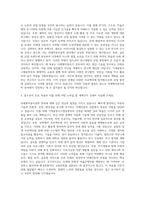 국립군산대학교 기계융합시스템공학부 미래형자동차공학 자기소개서-3