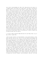 본그룹_[본푸드서비스]외식운영 자기소개서-2