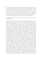 본그룹_[본푸드서비스]외식운영 자기소개서-3