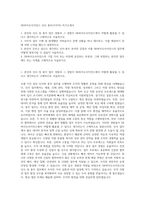SK바이오사이언스 인사 총무(서무직) 자기소개서-1