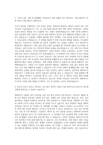 SK바이오사이언스 인사 총무(서무직) 자기소개서-2