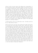 SK바이오사이언스 인사 총무(서무직) 자기소개서-3