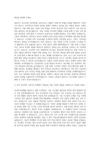한국정보화진흥원 클라우드 선도과제 PM 자기소개서-2