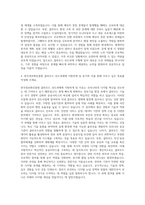 한국정보화진흥원 클라우드 선도과제 PM 자기소개서-3