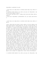 국립군산대학교 나노화학공학과 자기소개서-1