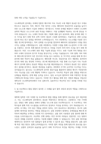 국립군산대학교 나노화학공학과 자기소개서-2