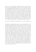 국립군산대학교 나노화학공학과 자기소개서-3