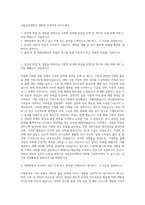 국립군산대학교 대학원 가정학과 자기소개서-1