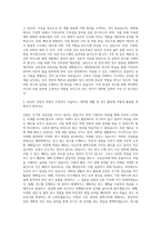 국립군산대학교 대학원 가정학과 자기소개서-2