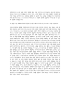 국립군산대학교 대학원 가정학과 자기소개서-3