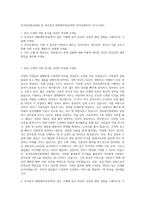 한국정보화진흥원_Ⅲ 육아휴직 대체계약직(중계직 문자중계직무) 자기소개서-1