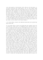 한국정보화진흥원_Ⅲ 육아휴직 대체계약직(중계직 문자중계직무) 자기소개서-3