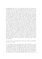 한국정신문화재단 기획직 자기소개서-2