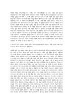 한국정신문화재단 기획직 자기소개서-3