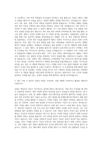 한국정신문화재단 일반직 팀원 6급 자기소개서-2