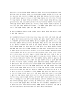 한국정신문화재단 일반직 팀원 6급 자기소개서-3