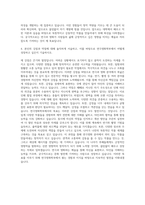 대진대학교 연극영화학부 자기소개서-3