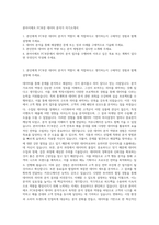 본아이에프 FC부문 데이터 분석가 자기소개서-1