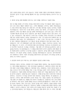 본아이에프 FC부문 데이터 분석가 자기소개서-2