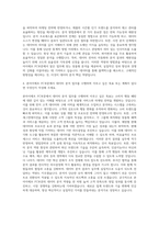 본아이에프 FC부문 데이터 분석가 자기소개서-3