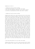 CJ제일제당 인턴 자기소개서 (1)-1
