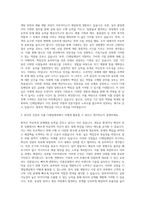 CJ제일제당 인턴 자기소개서 (1)-2