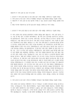 영원무역 IT 서버 운영 및 보안 자기소개서-1