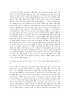 영원무역 IT 서버 운영 및 보안 자기소개서-2