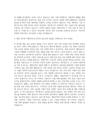 영원무역 IT 서버 운영 및 보안 자기소개서-3
