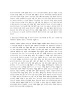 SK바이오사이언스 전략기획 M&A 자기소개서-3