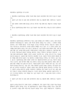 대진대학교 일본학전공 자기소개서-1