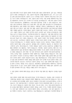 대진대학교 일본학전공 자기소개서-2