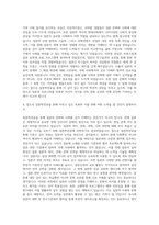 대진대학교 일본학전공 자기소개서-3