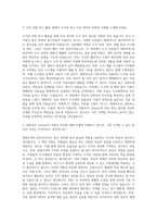 영원무역 Library 사서 자기소개서-2