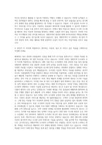 영원무역 Library 사서 자기소개서-3