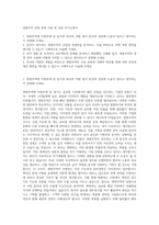 영원무역 경영 전략 수립 및 진단 자기소개서-1
