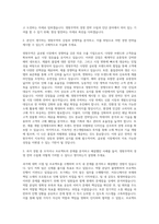 영원무역 경영 전략 수립 및 진단 자기소개서-2