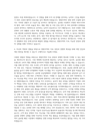 영원무역 경영 전략 수립 및 진단 자기소개서-3