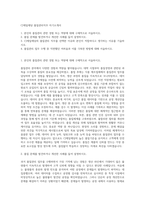 CJ제일제당 품질관리직무 자기소개서-1