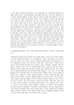 CJ제일제당 품질관리직무 자기소개서-2
