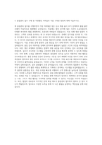 CJ제일제당 품질관리직무 자기소개서-3