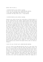 한국제지 기계직 자기소개서 (1)-1
