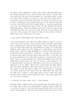 한국제지 기계직 자기소개서 (1)-2
