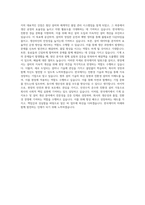 한국제지 기계직 자기소개서 (1)-3