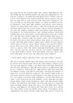 CJ제일제당 플랜트 자기소개서-2