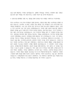 CJ제일제당 플랜트 자기소개서-3