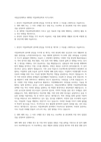 국립군산대학교 대학원 지질과학공학과 자기소개서-1
