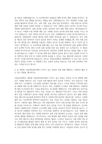 국립군산대학교 대학원 지질과학공학과 자기소개서-2